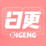 日更计划安卓版