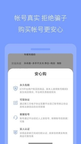 673严选官方版