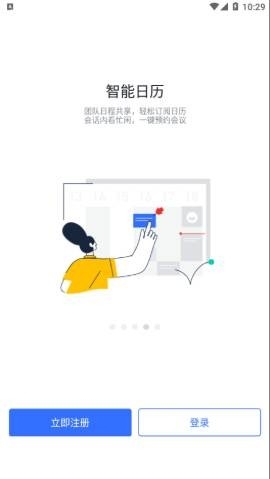 润工作3.0app官方版(Rwork3.0)