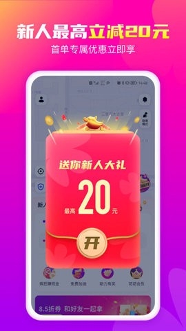 花小猪打车官方版