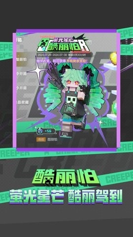 我的世界移动版