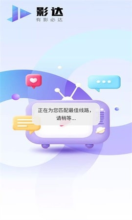 影达影视官方正版