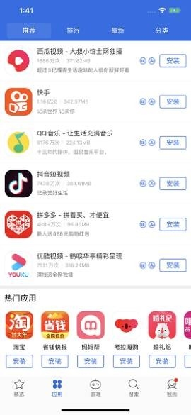 爱思全能版官方版(爱思助手)