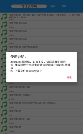 酷音乐