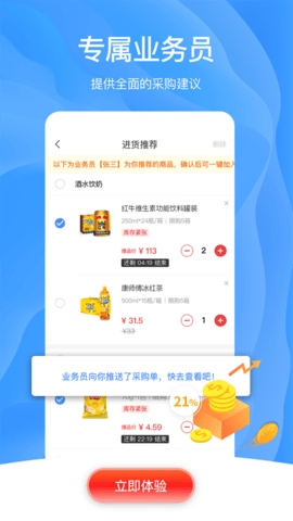 拼便宜