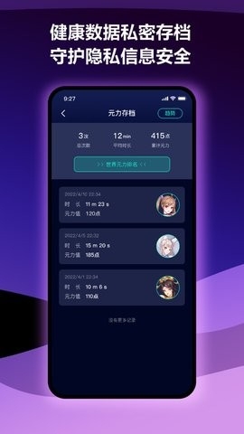春风元力