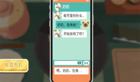 模拟烘焙大挑战