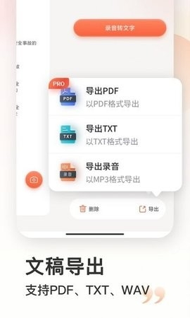 小牛录音机