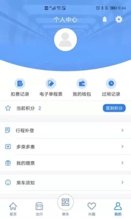 宁波地铁最新版