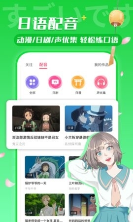 日语U学院官方版