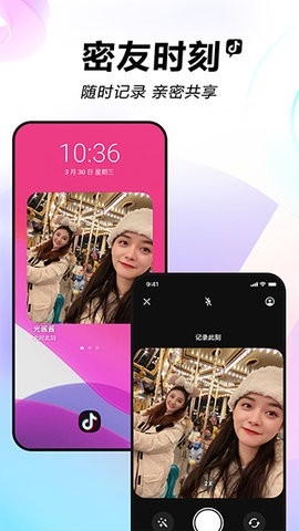 手表版抖音apk安装包