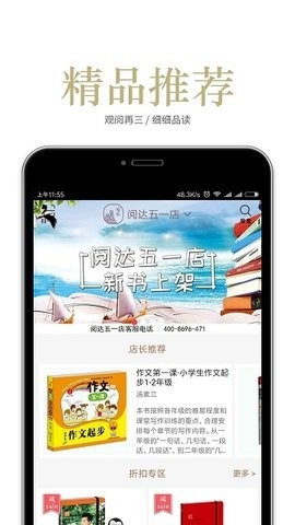 阅达书城最新版