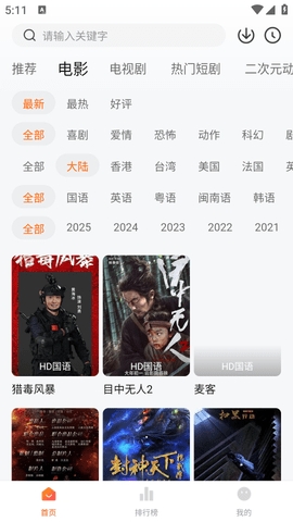 小柚子影视官方版