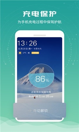 一加电池app安卓版
