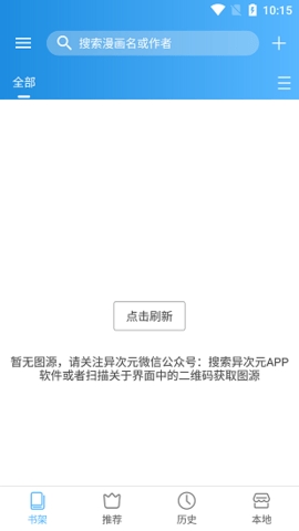 异次元免费版