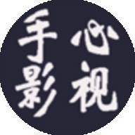 手心影视官方版