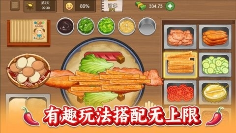 街头美食小店
