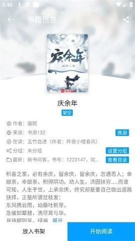宝书阁