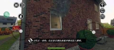 消防小队汉化版