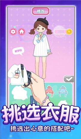 换装玩偶DIY
