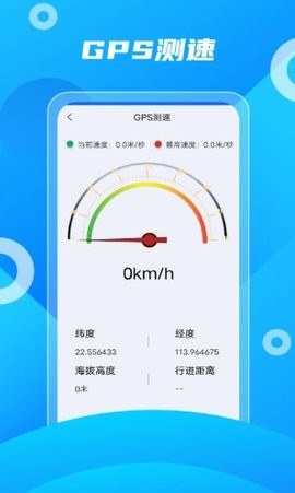 北斗助手app官方版