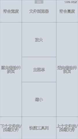 PerfectViewer官方版