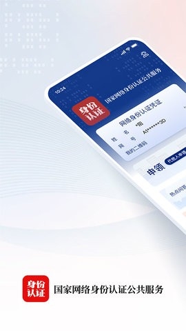 国家网络安全认证app最新版