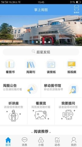 掌上闽图app官方版