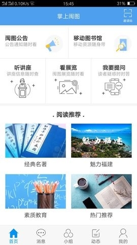 掌上闽图app官方版