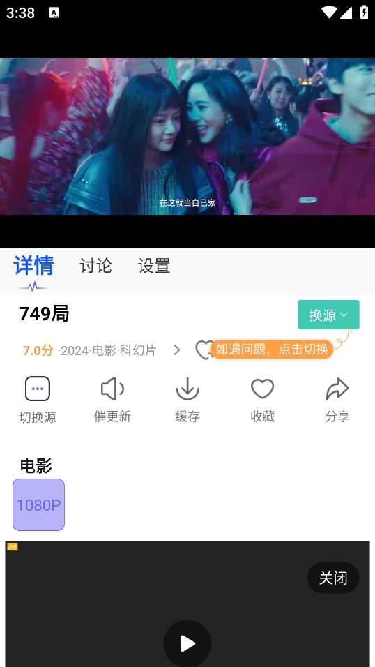 八一影视官方版