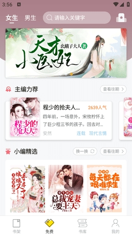 仓鼠阅读最新版