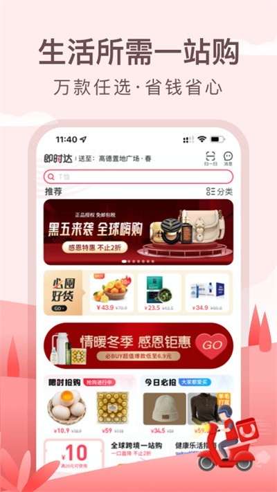 优托邦官方版
