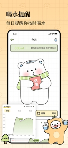 每日减脂免费版
