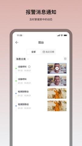 看家王app(ImCam)