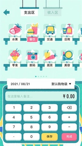 阿柴记账免费版