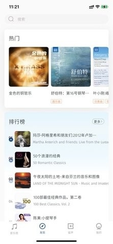 库客音乐车机版