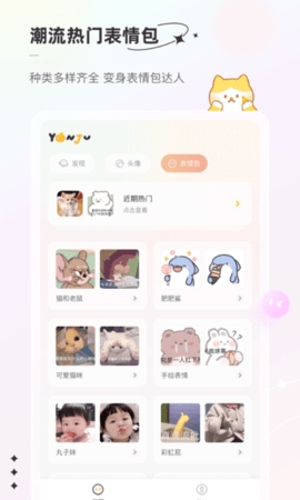 言橘(YanJu)去广告版