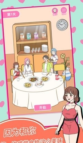 美少女恋爱养成记