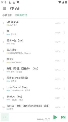 多听免费音乐