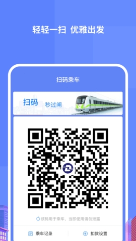 大连交通e出行官方版