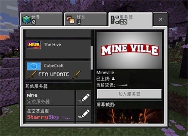 我的世界国际服(Minecraft)