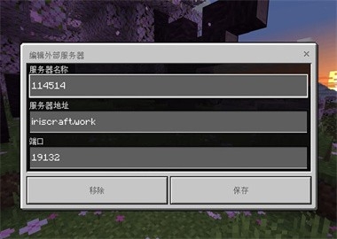 我的世界国际服(Minecraft)