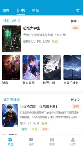 文徒小说