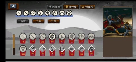 火柴人帝国自制中文版