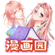 漫画园官方版