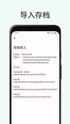 泰拉瑞亚存档编辑器(TRSaveEditor)
