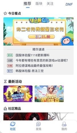 COLG玩家社区app