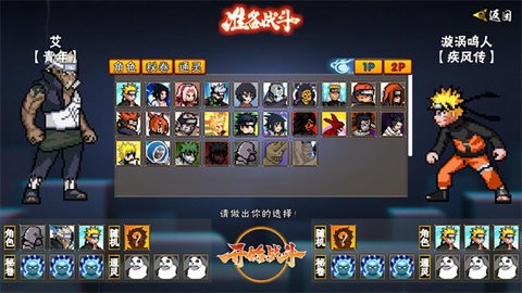 像素火影次时代2025年最新版