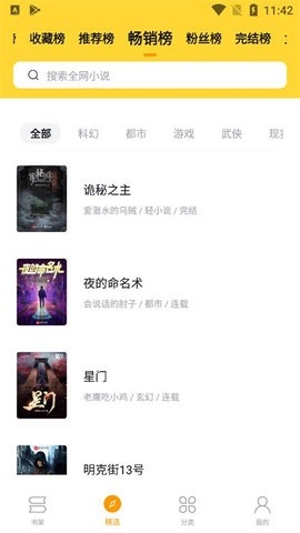 锤子小说app