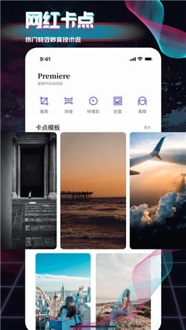Pr视频剪辑